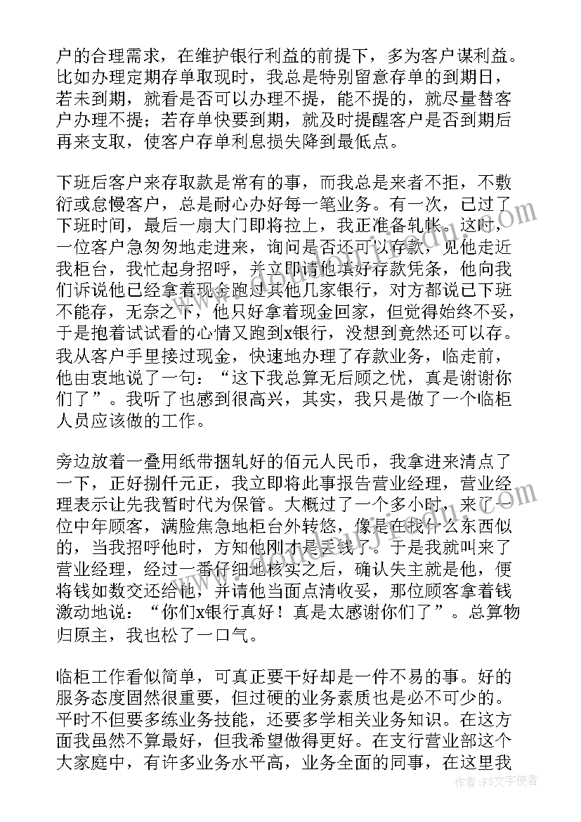 最新银行法制宣传总结 银行党委工作报告(通用10篇)