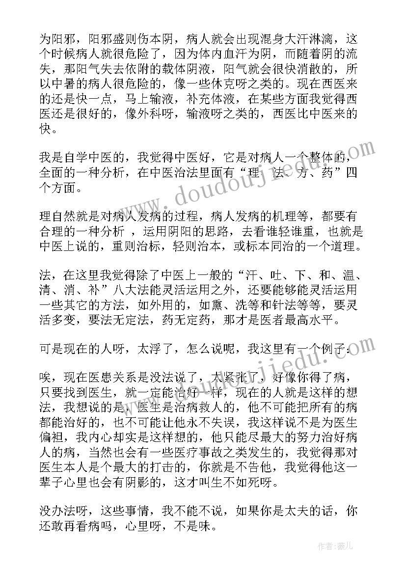 2023年dr出科自我鉴定(优质7篇)