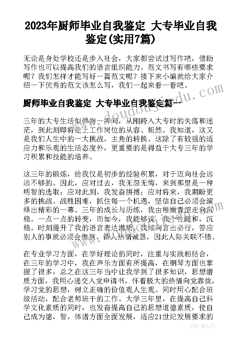 小学数学教师新学期新规划 小学数学教师新学期教学计划(模板6篇)