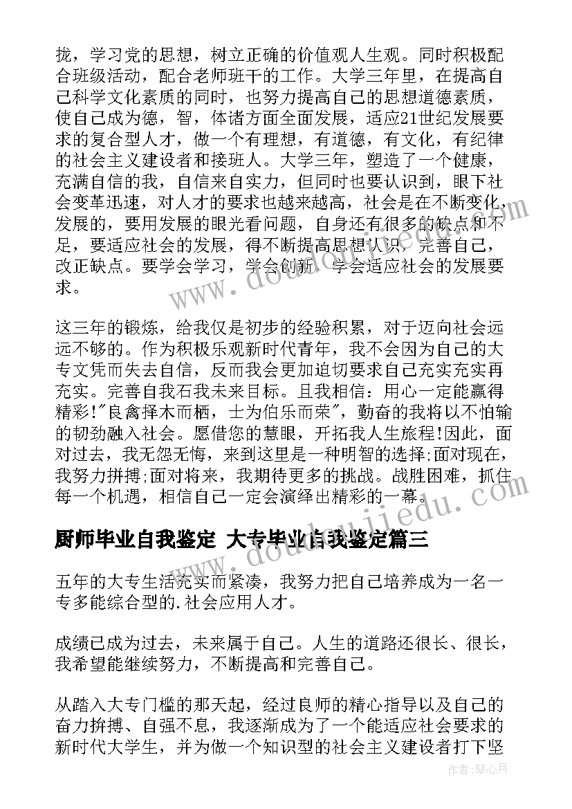 小学数学教师新学期新规划 小学数学教师新学期教学计划(模板6篇)