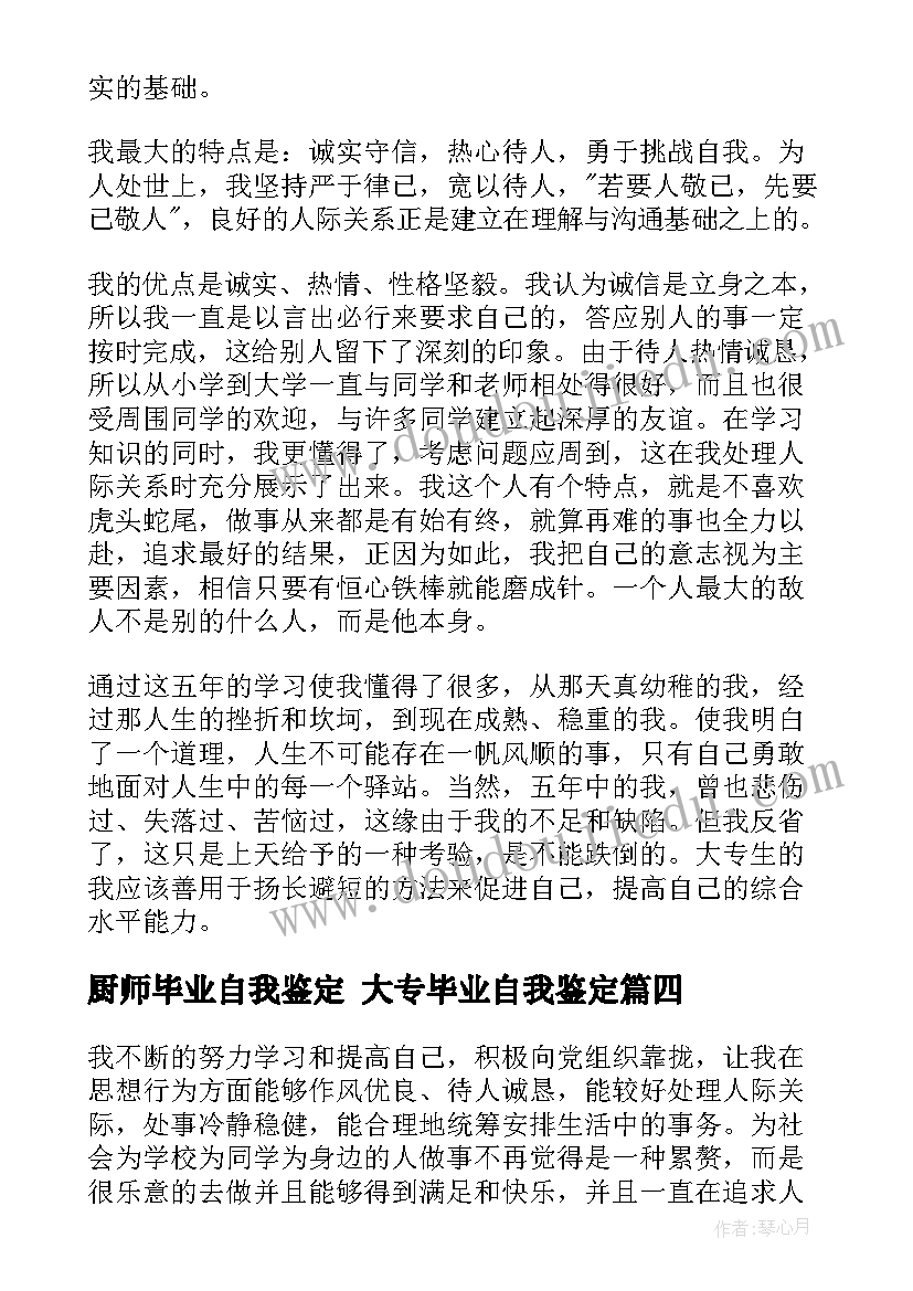 小学数学教师新学期新规划 小学数学教师新学期教学计划(模板6篇)