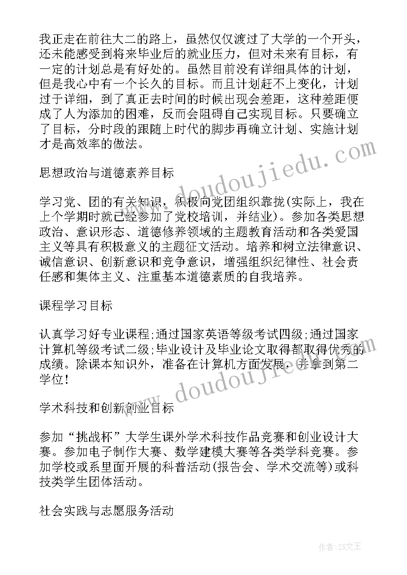 最新技工院校自我鉴定 高等院校自我鉴定(模板8篇)