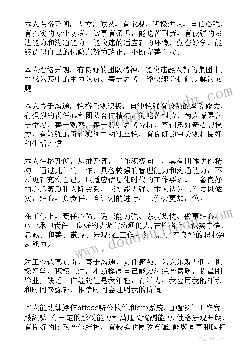 2023年电气自我评价(模板10篇)