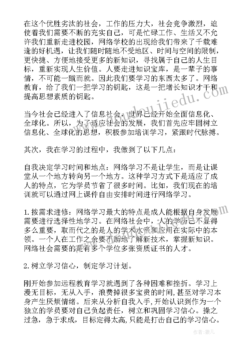 2023年网络自我鉴定本科(实用5篇)