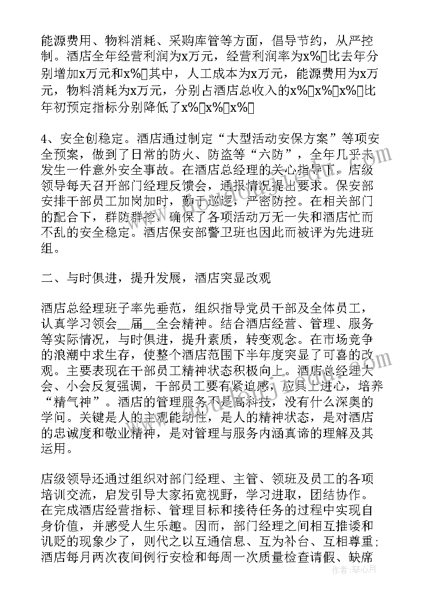 2023年销售部门年度报告 公司年度工作报告(优秀5篇)