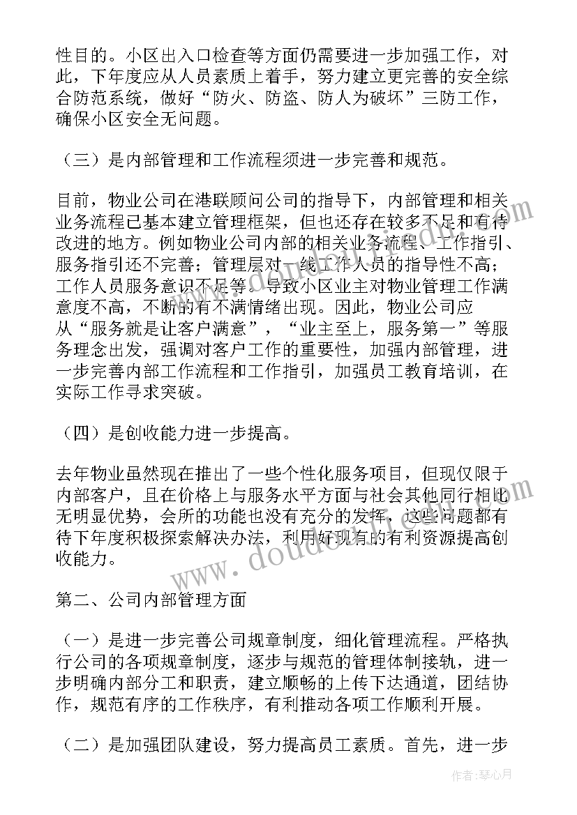 2023年销售部门年度报告 公司年度工作报告(优秀5篇)