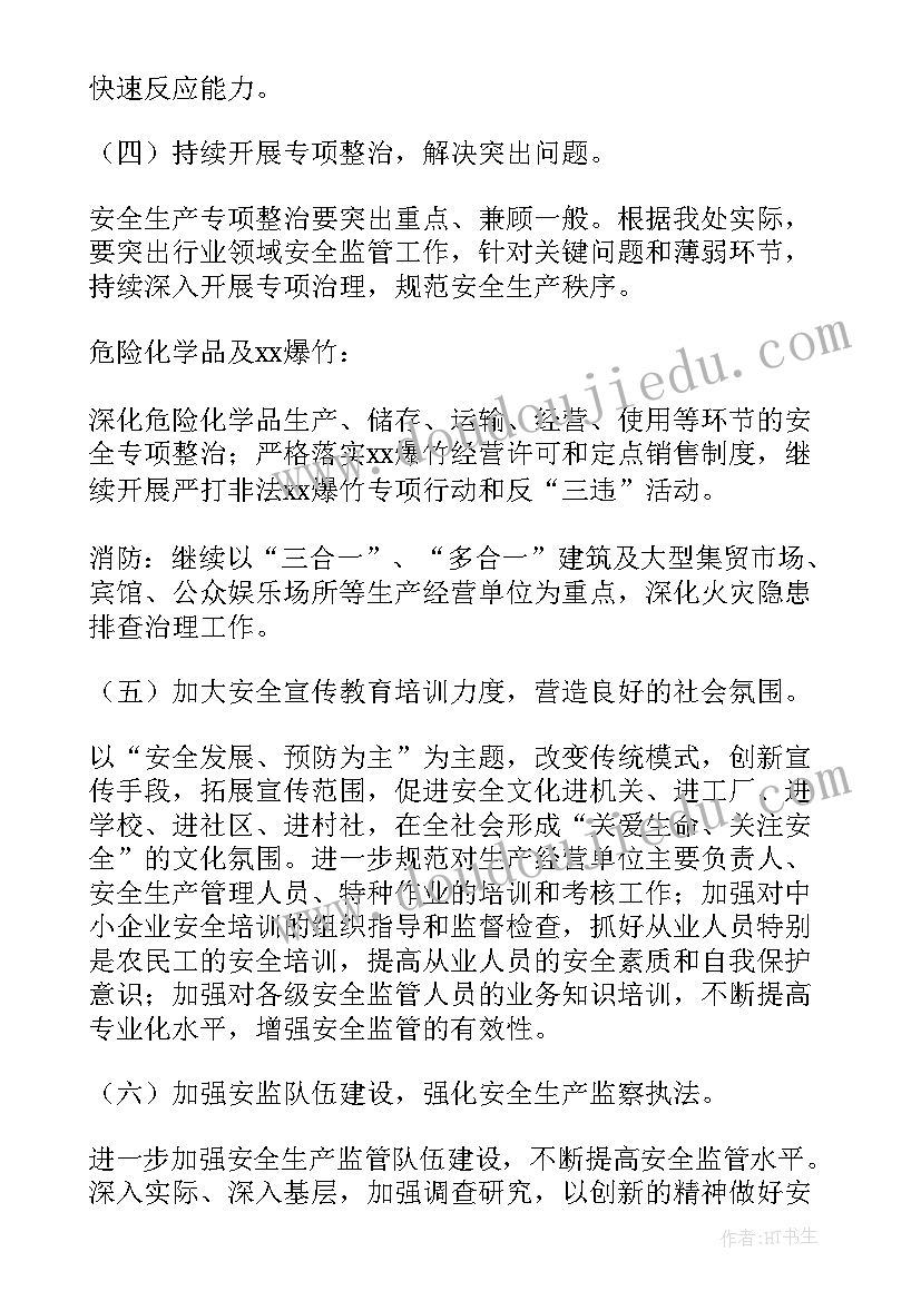 农村道路交通安全工作简报 农村道路交通安全承诺书(通用7篇)