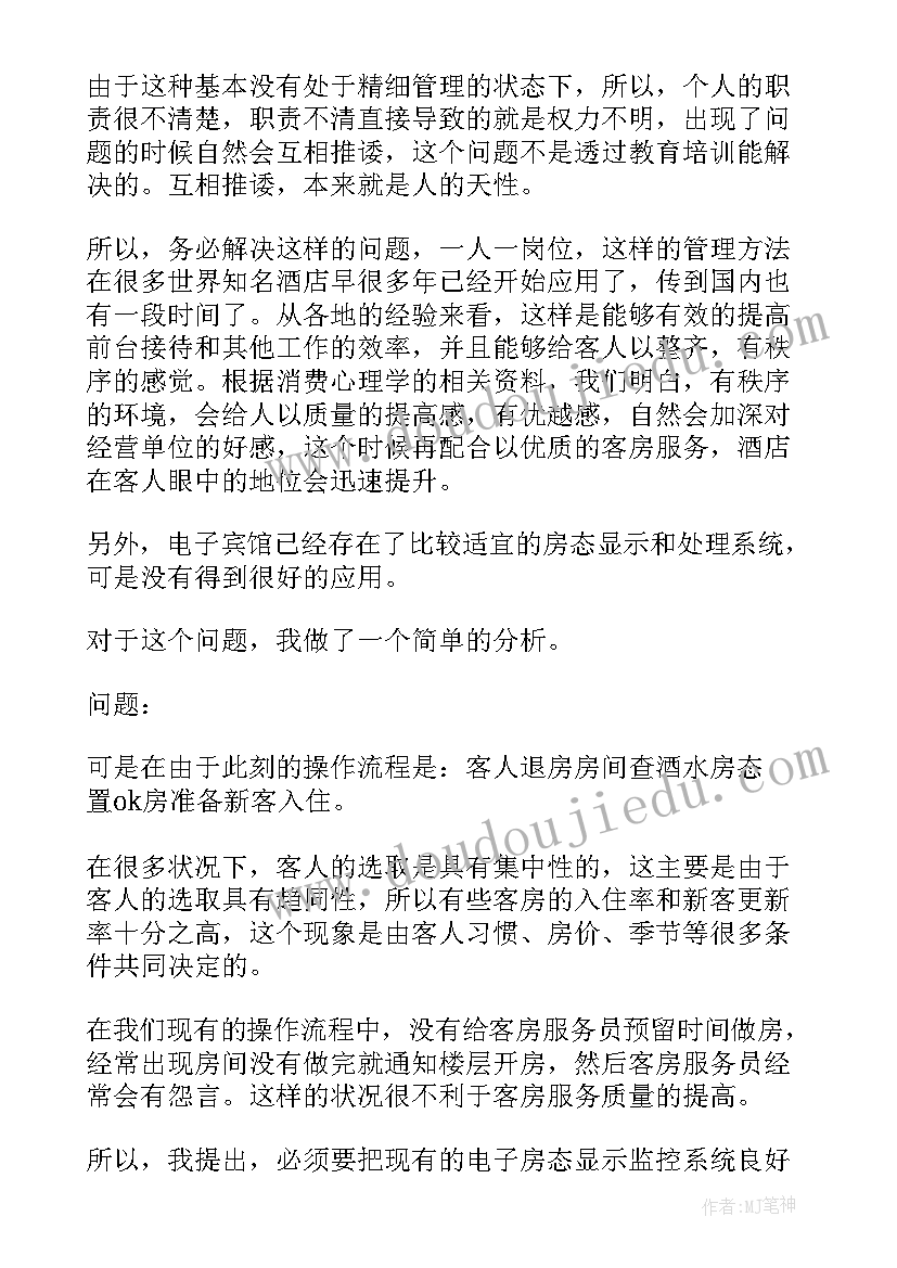 最新酒店工作者自我鉴定总结 酒店实习自我鉴定总结示例(通用5篇)