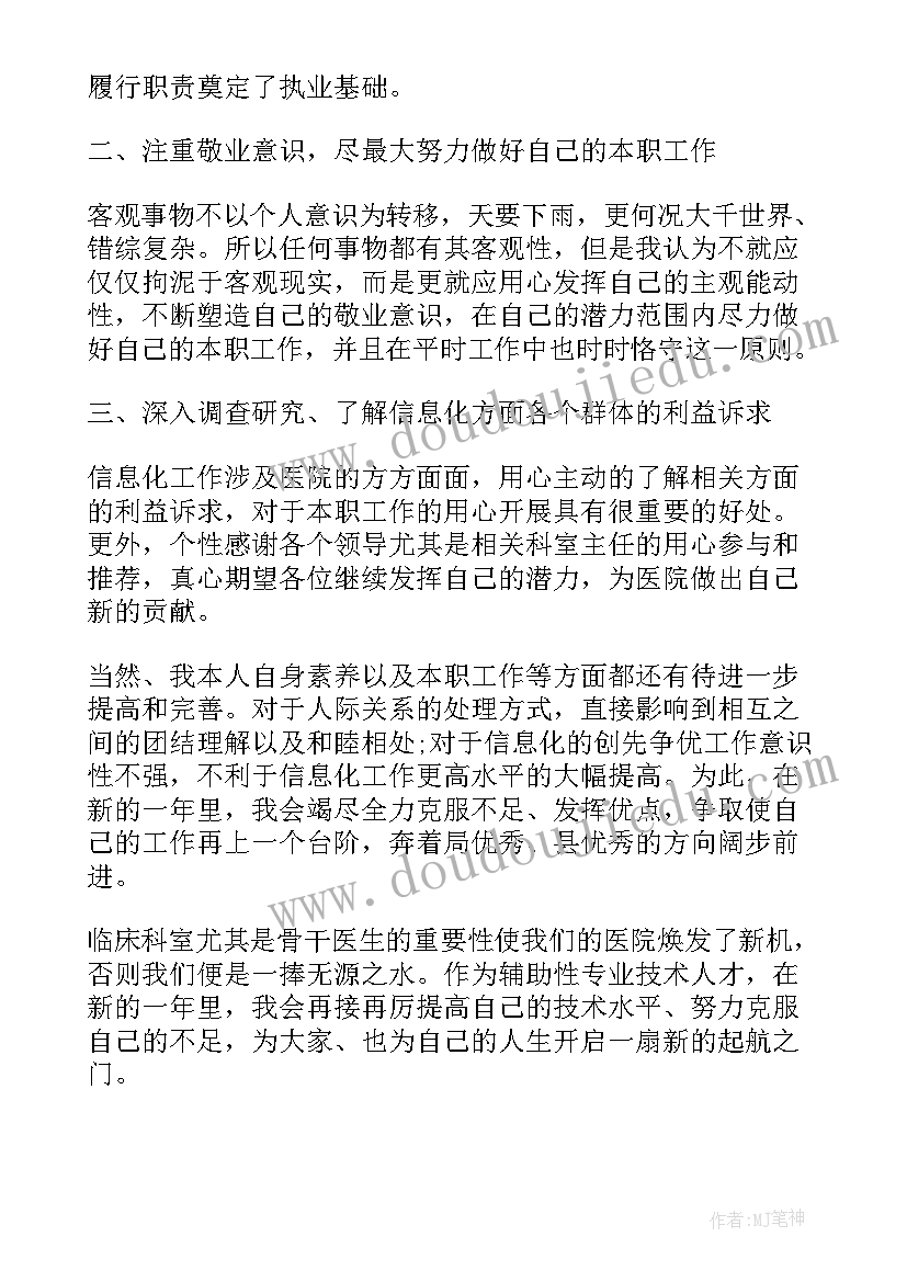 最新酒店工作者自我鉴定总结 酒店实习自我鉴定总结示例(通用5篇)