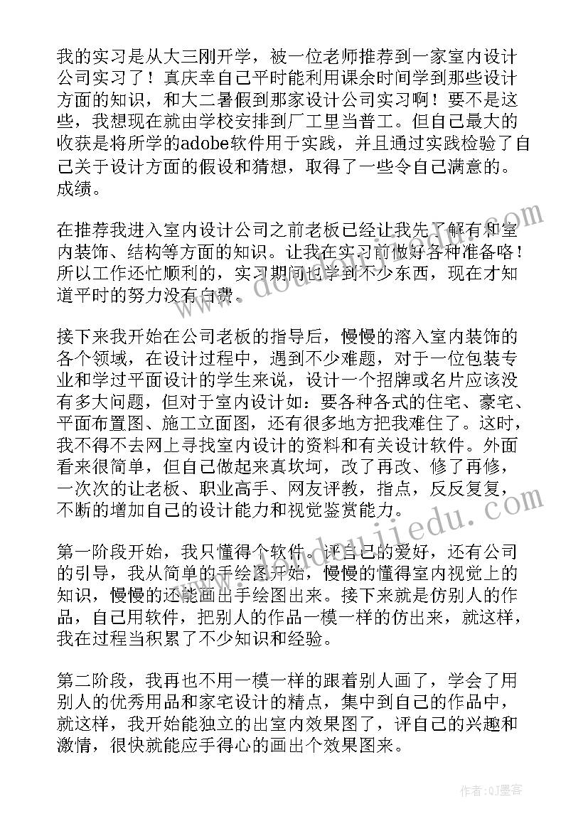 工程设计师自我鉴定(汇总7篇)