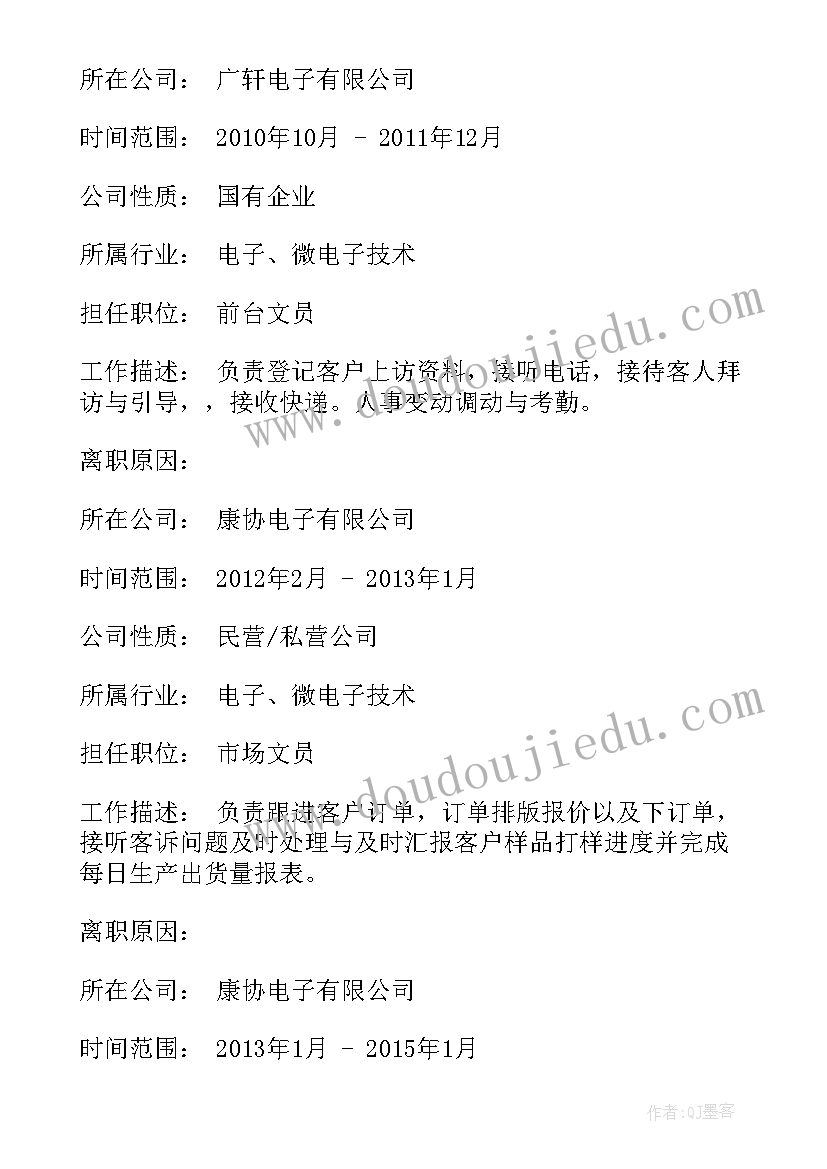 工程设计师自我鉴定(汇总7篇)