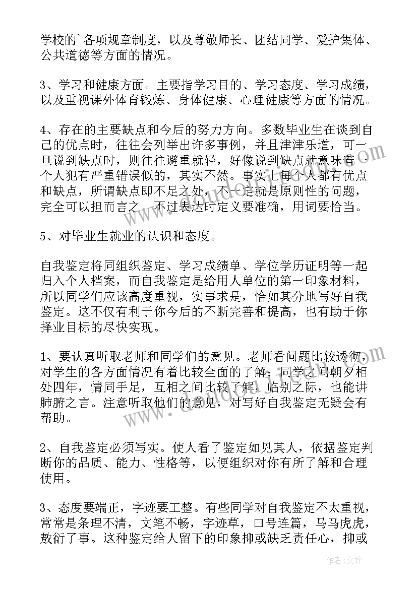 最新纪检讨论发言稿 纪检干部分组讨论发言(大全5篇)