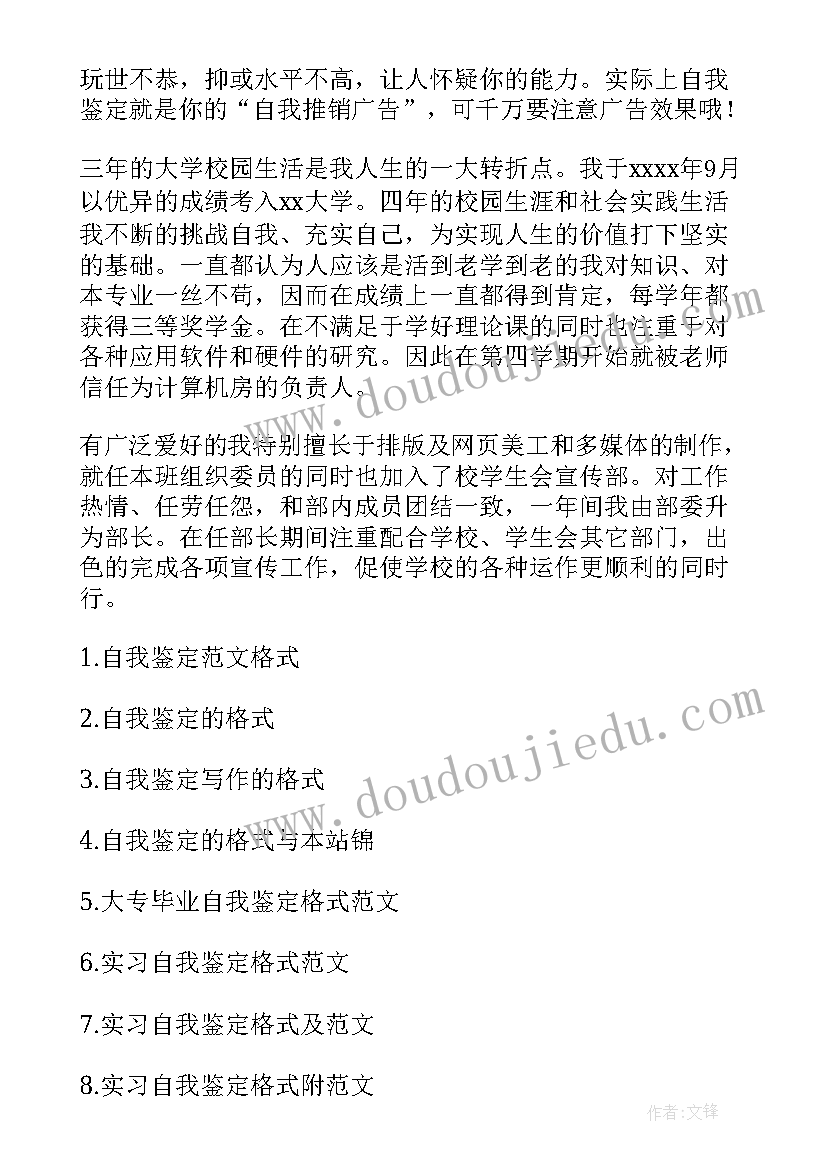 最新纪检讨论发言稿 纪检干部分组讨论发言(大全5篇)