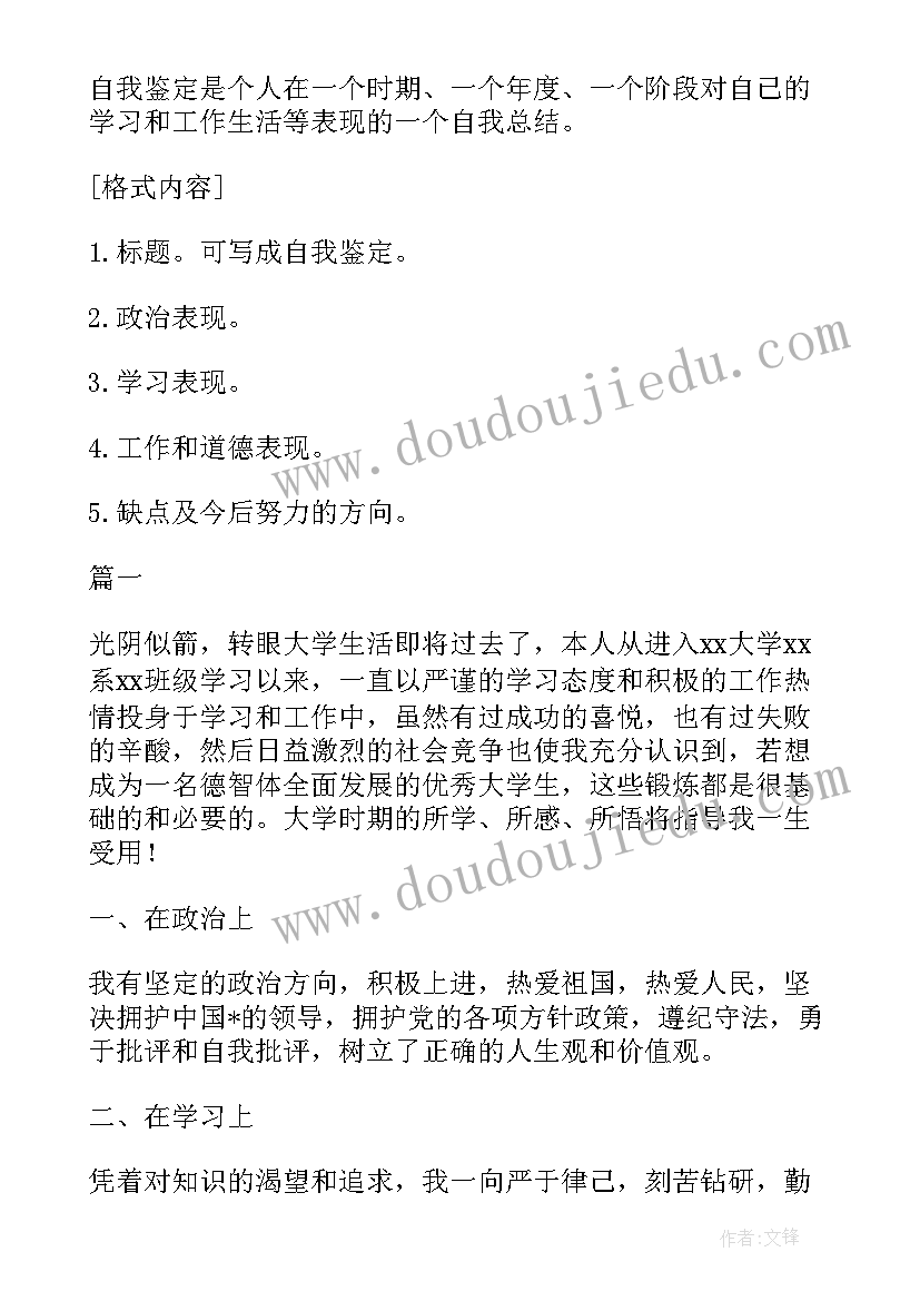 最新纪检讨论发言稿 纪检干部分组讨论发言(大全5篇)