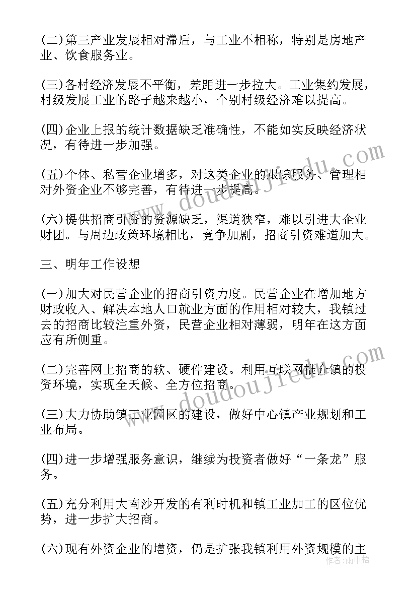 经济发展篇心得 高校统筹疫情防控和经济发展心得体会(优秀6篇)