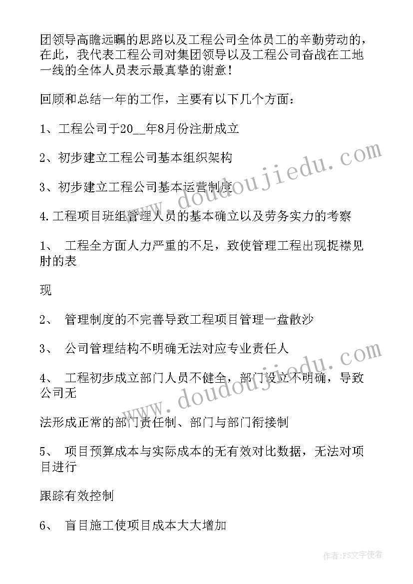 最新北京国家电网年终工作报告 国家电网员工年终工作总结分钟(汇总5篇)