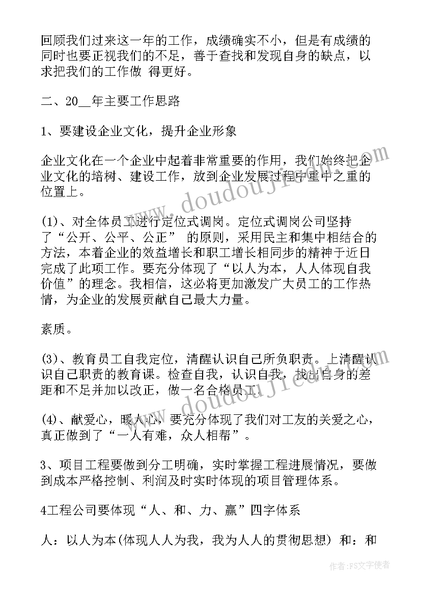 最新北京国家电网年终工作报告 国家电网员工年终工作总结分钟(汇总5篇)