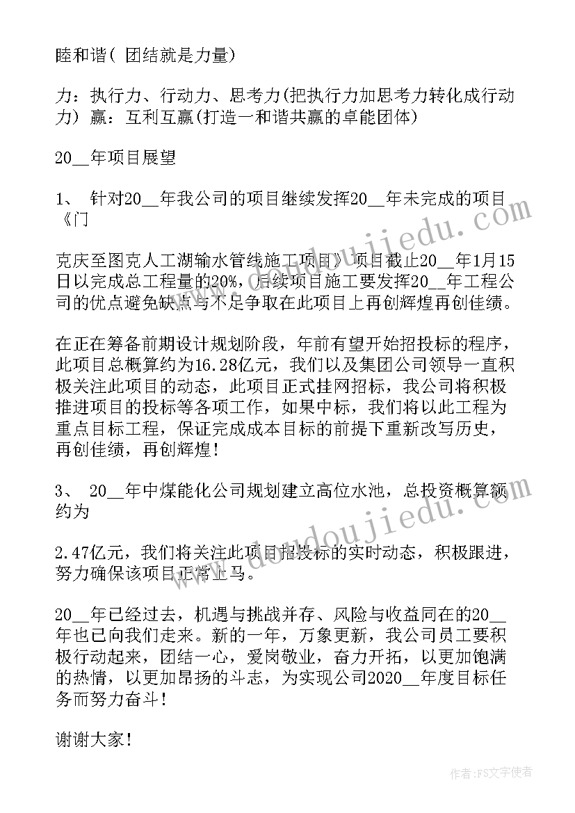 最新北京国家电网年终工作报告 国家电网员工年终工作总结分钟(汇总5篇)