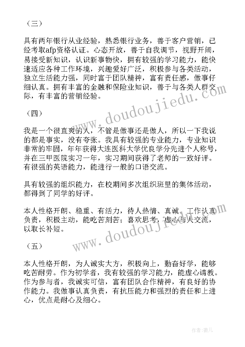 毕业生就业自我鉴定大专 就业表自我鉴定(精选5篇)