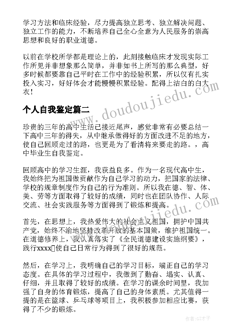 最新教师给孩子的表扬信(通用5篇)