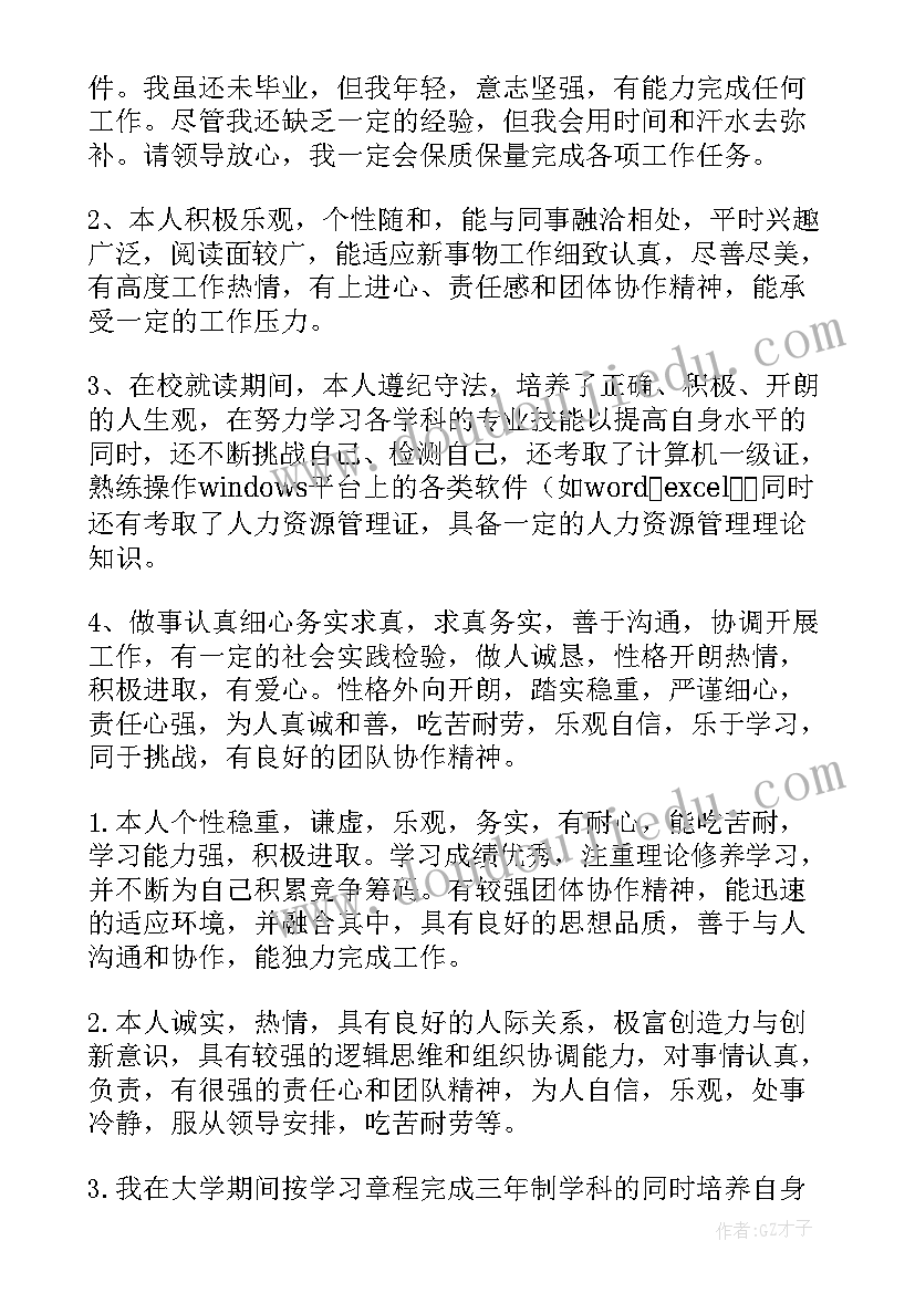 最新教师给孩子的表扬信(通用5篇)