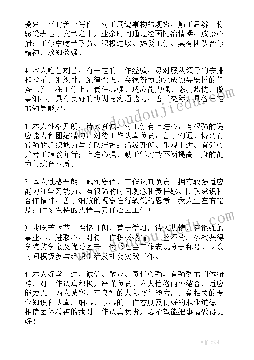 最新教师给孩子的表扬信(通用5篇)