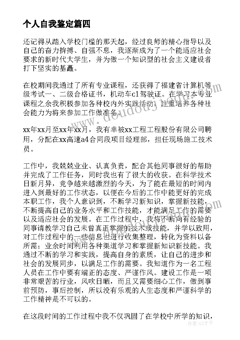 最新教师给孩子的表扬信(通用5篇)