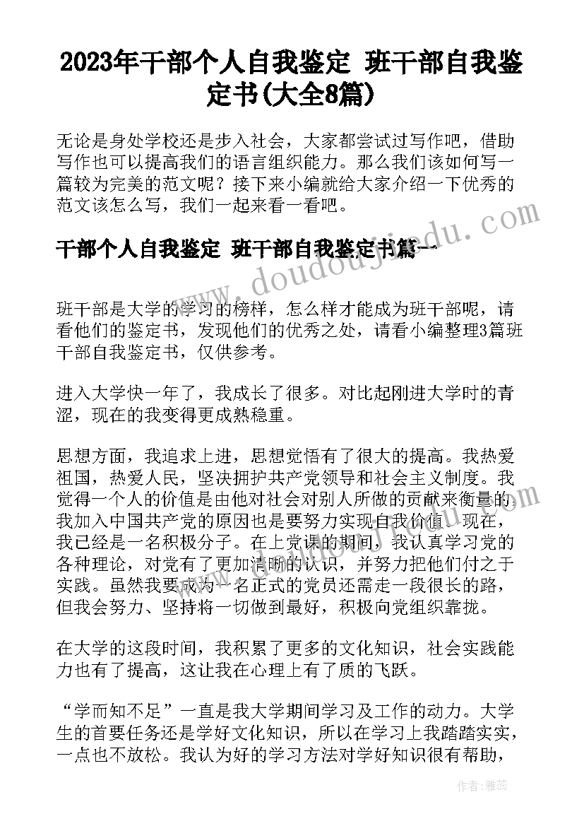 低年级写字比赛活动方案策划 写字比赛活动方案(精选5篇)