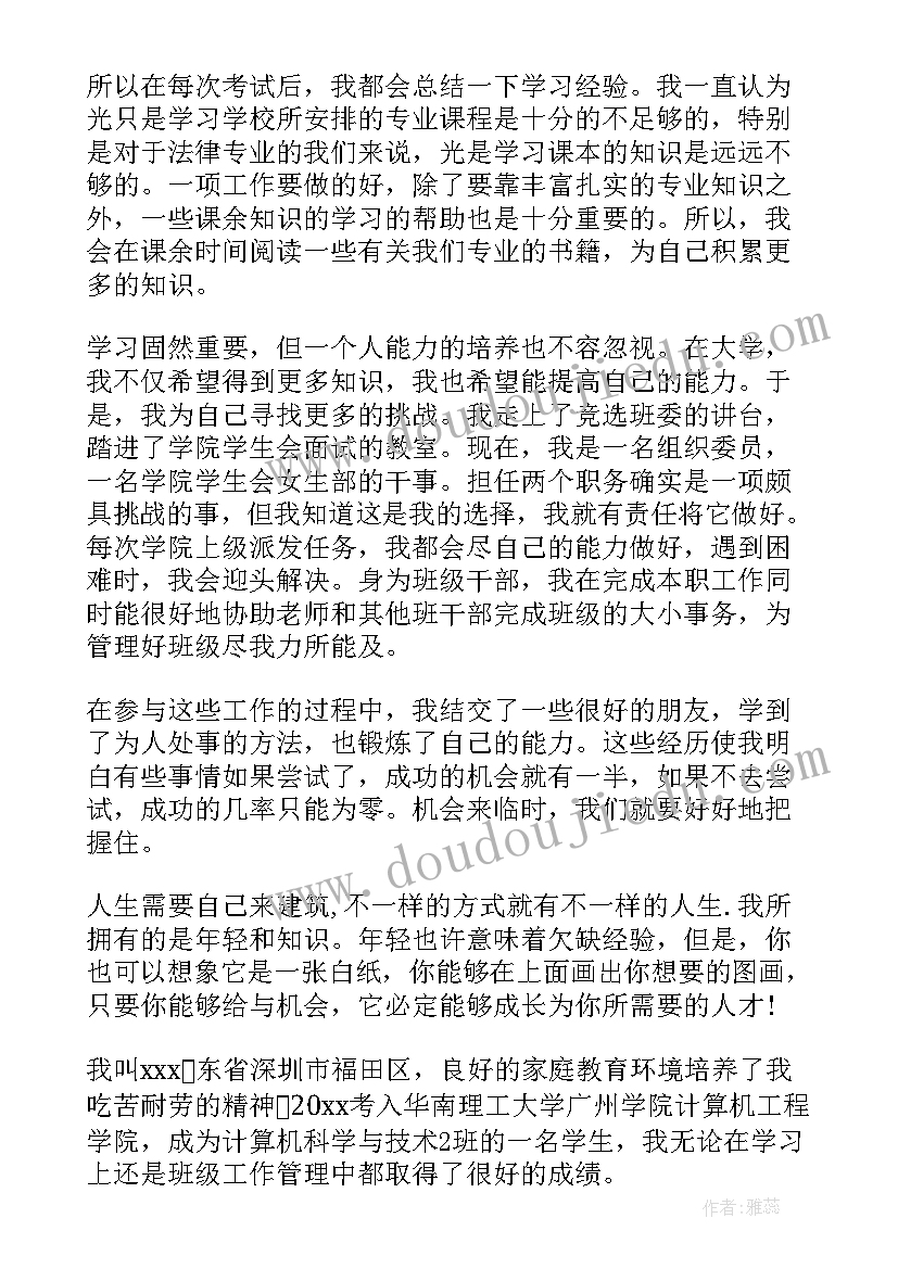 低年级写字比赛活动方案策划 写字比赛活动方案(精选5篇)