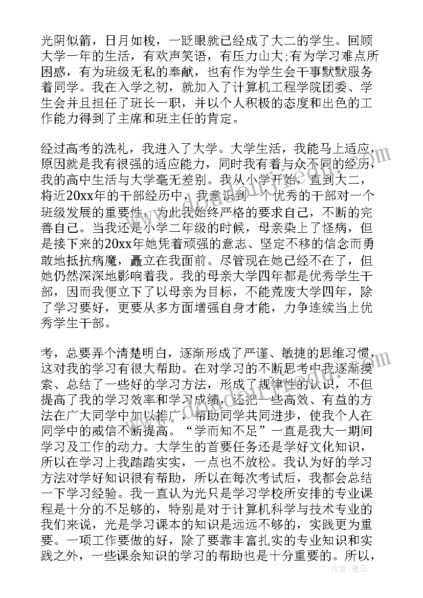 低年级写字比赛活动方案策划 写字比赛活动方案(精选5篇)