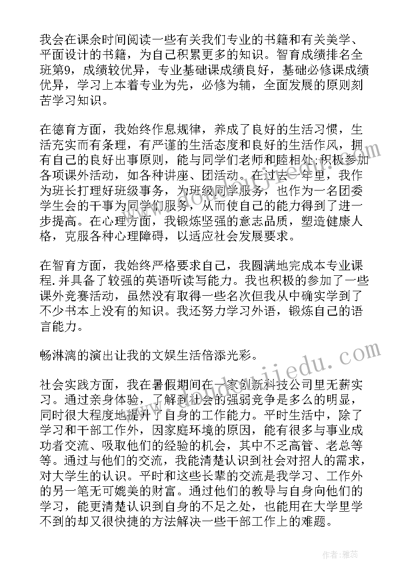 低年级写字比赛活动方案策划 写字比赛活动方案(精选5篇)