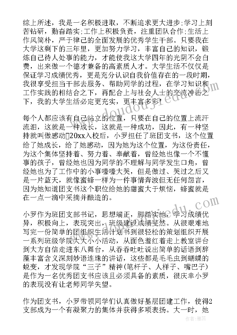 低年级写字比赛活动方案策划 写字比赛活动方案(精选5篇)