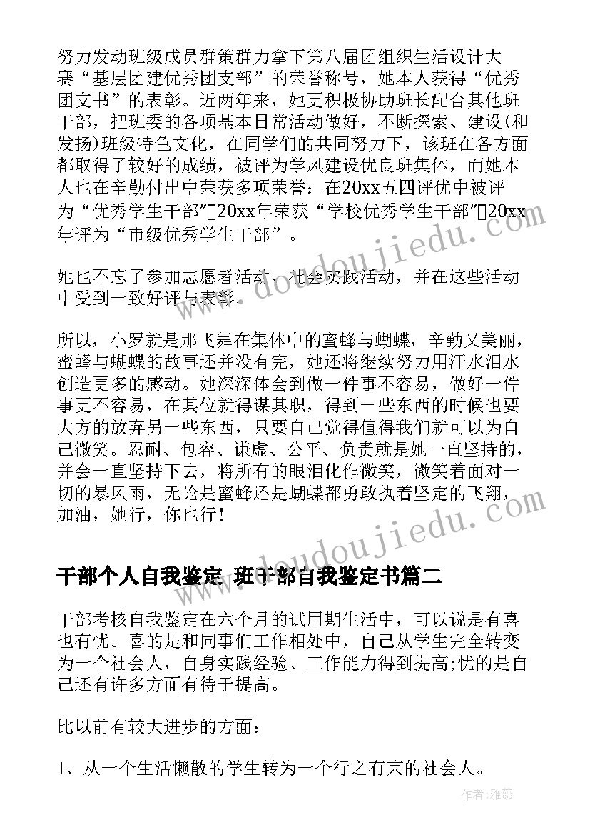 低年级写字比赛活动方案策划 写字比赛活动方案(精选5篇)