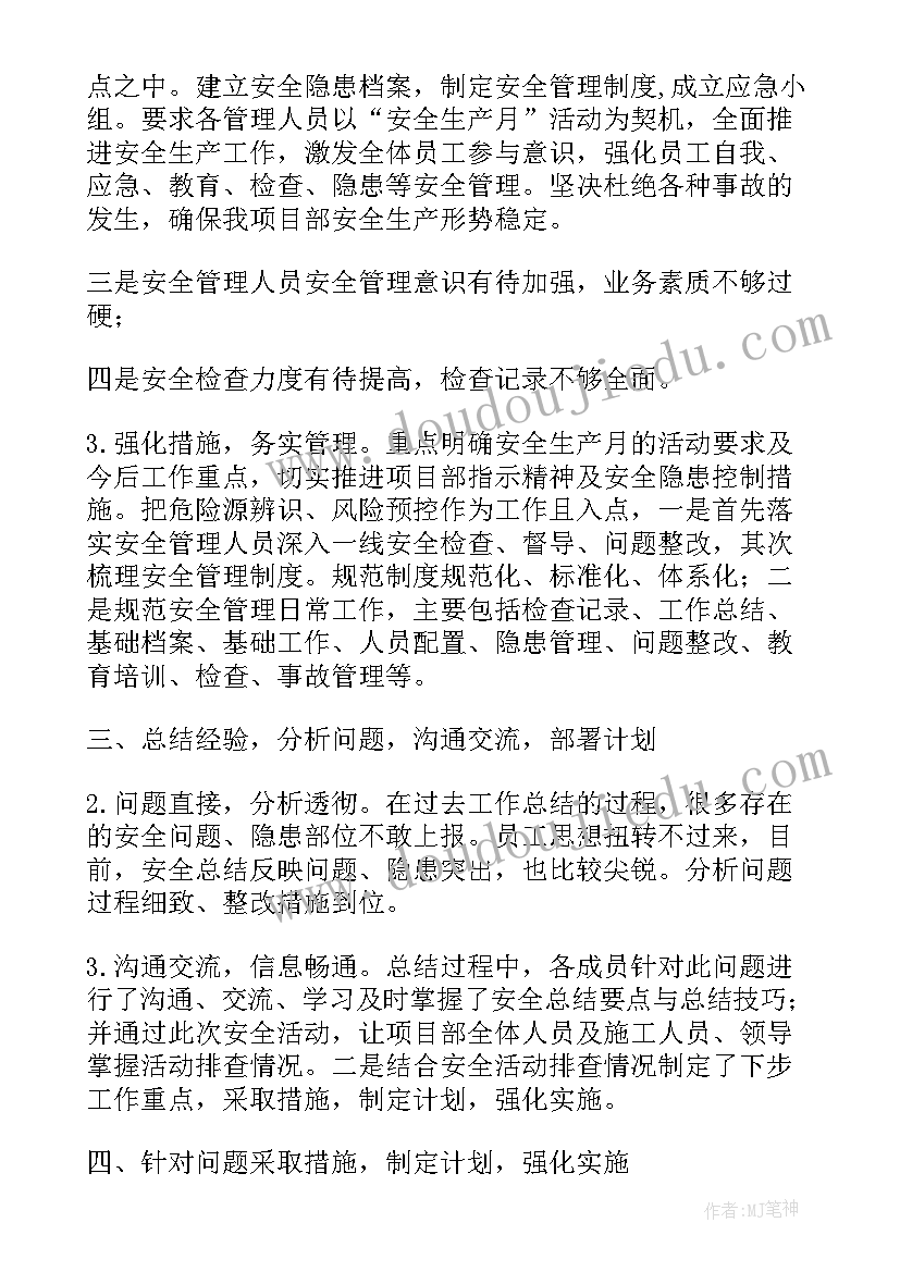 2023年安全生产月汇报 安全生产工作报告(精选9篇)