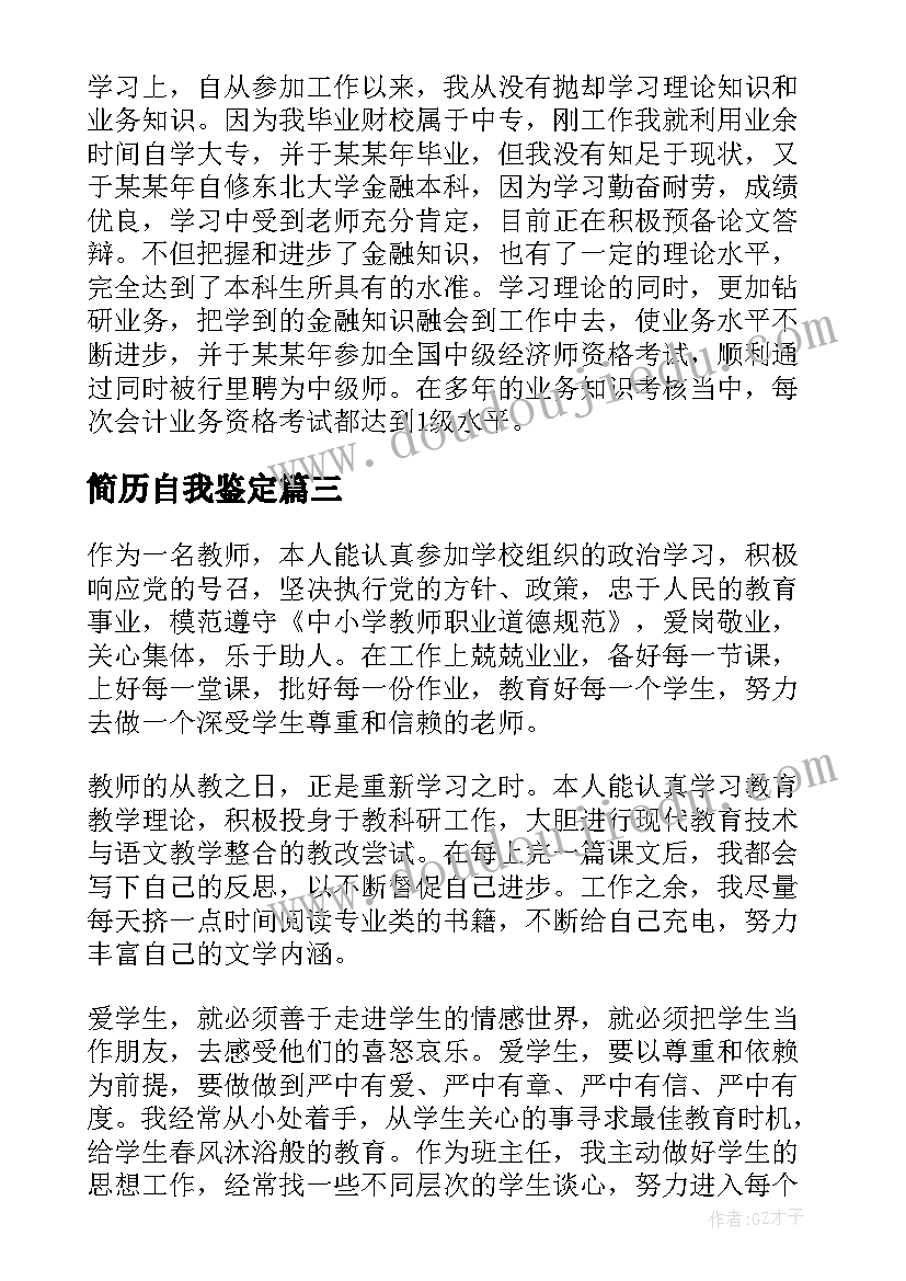 小学秋季运动会活动计划方案(汇总5篇)