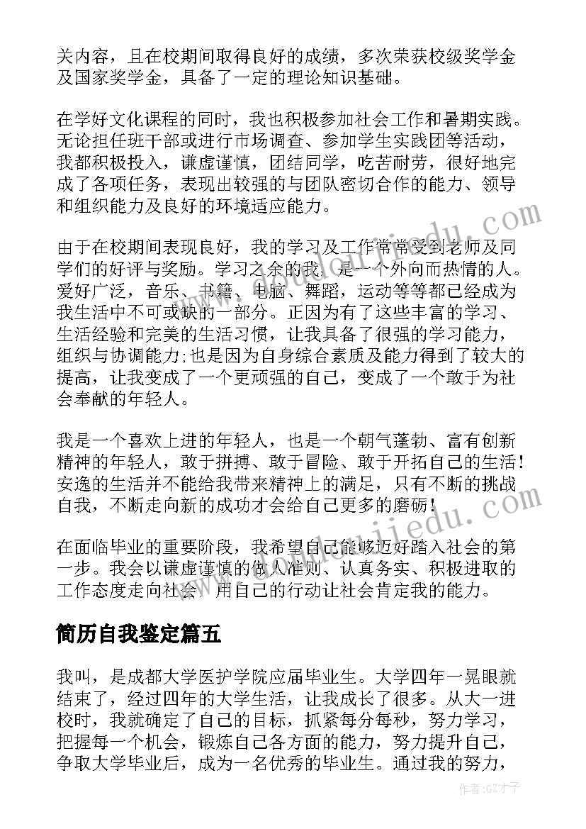 小学秋季运动会活动计划方案(汇总5篇)