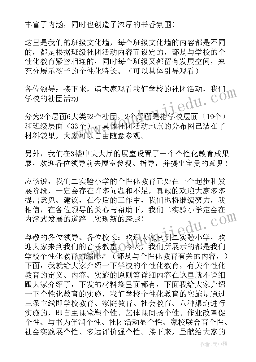 迎接上级检查工作报告发言稿 迎接上级领导检查接待方案(通用5篇)