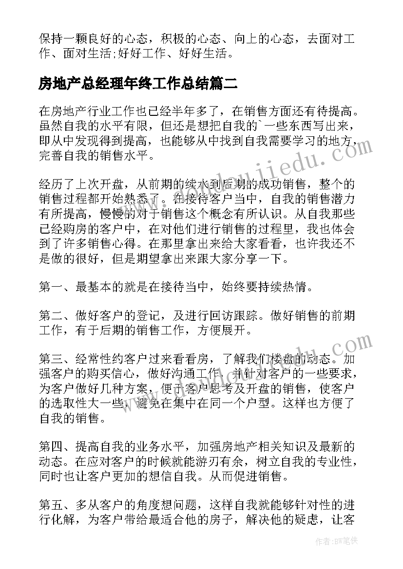 最新小学校长师德师风自查自纠报告(通用8篇)