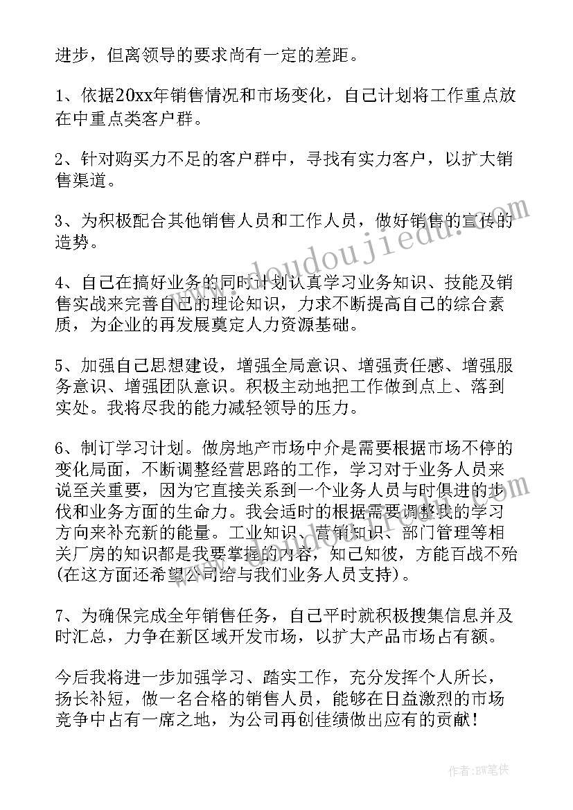 最新小学校长师德师风自查自纠报告(通用8篇)