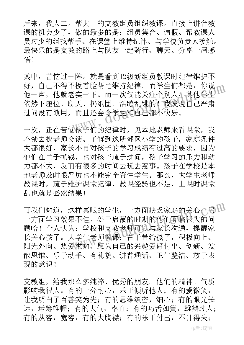 2023年字理识字说课稿 识字教学反思(优秀8篇)