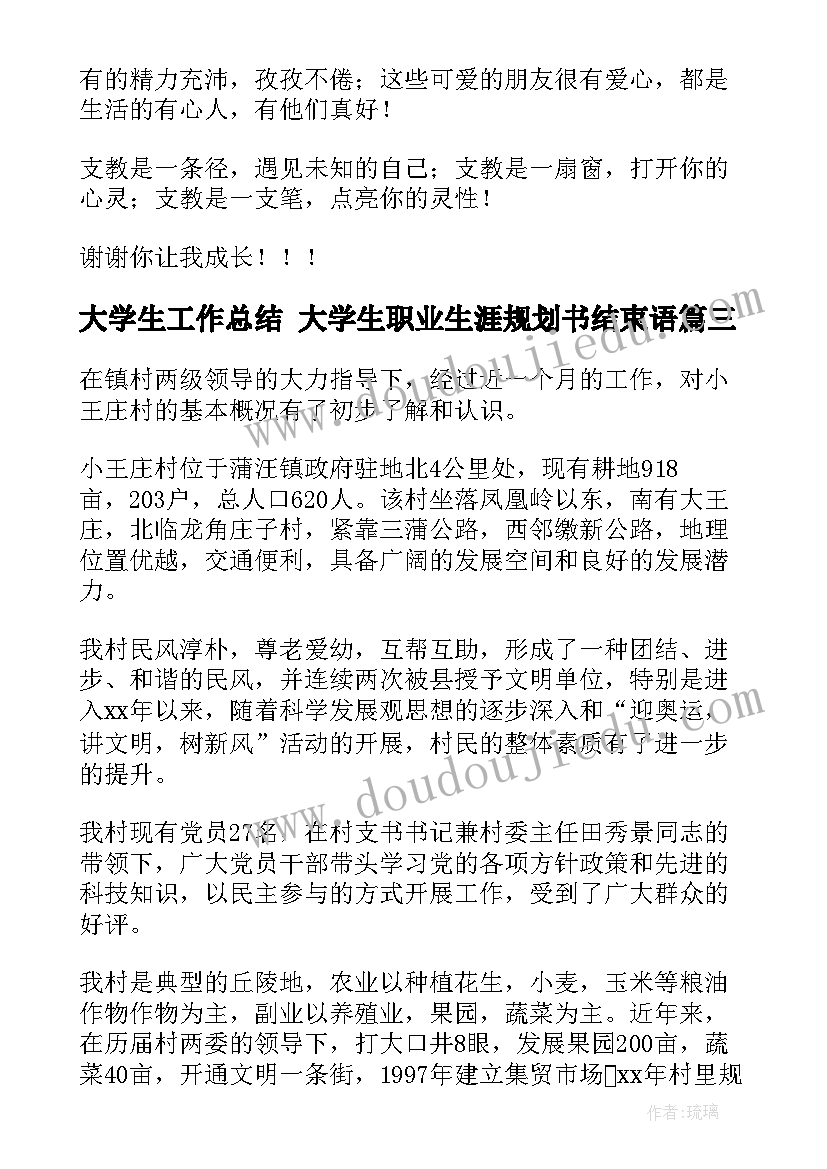 2023年字理识字说课稿 识字教学反思(优秀8篇)