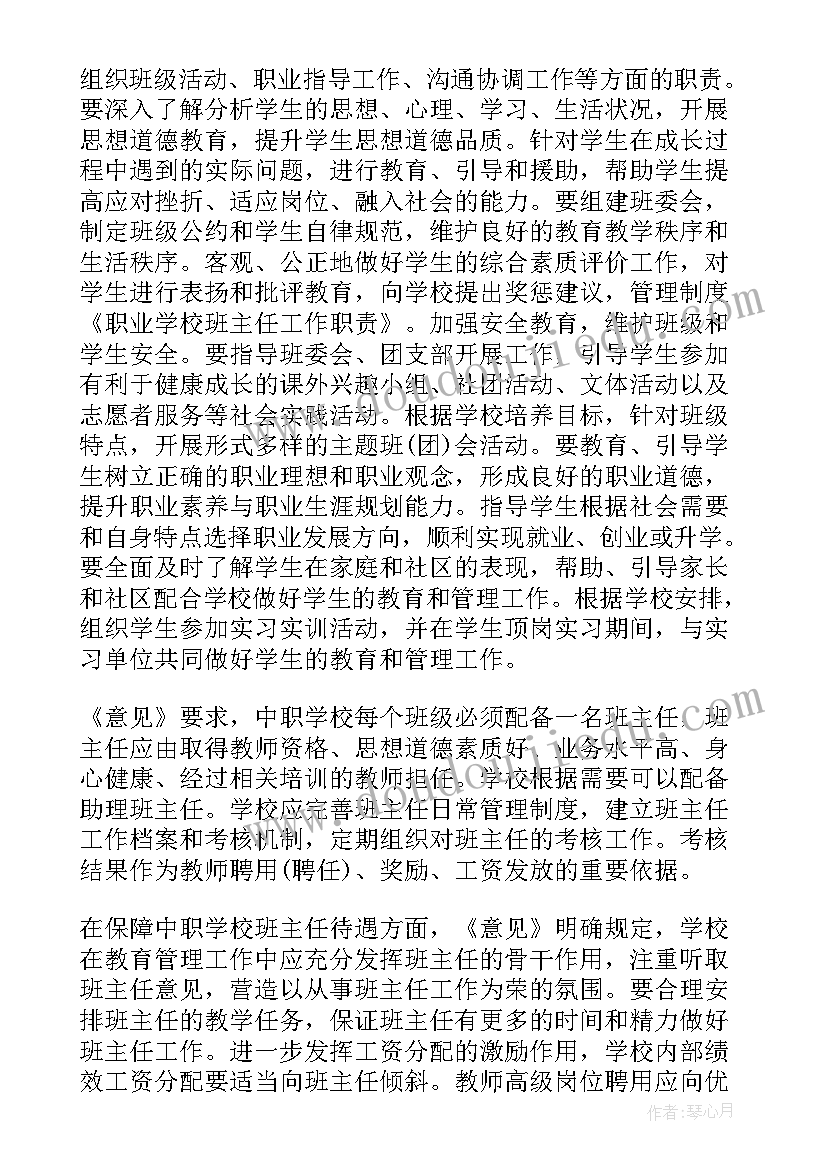 最新少年宫主任工作职责(优质8篇)