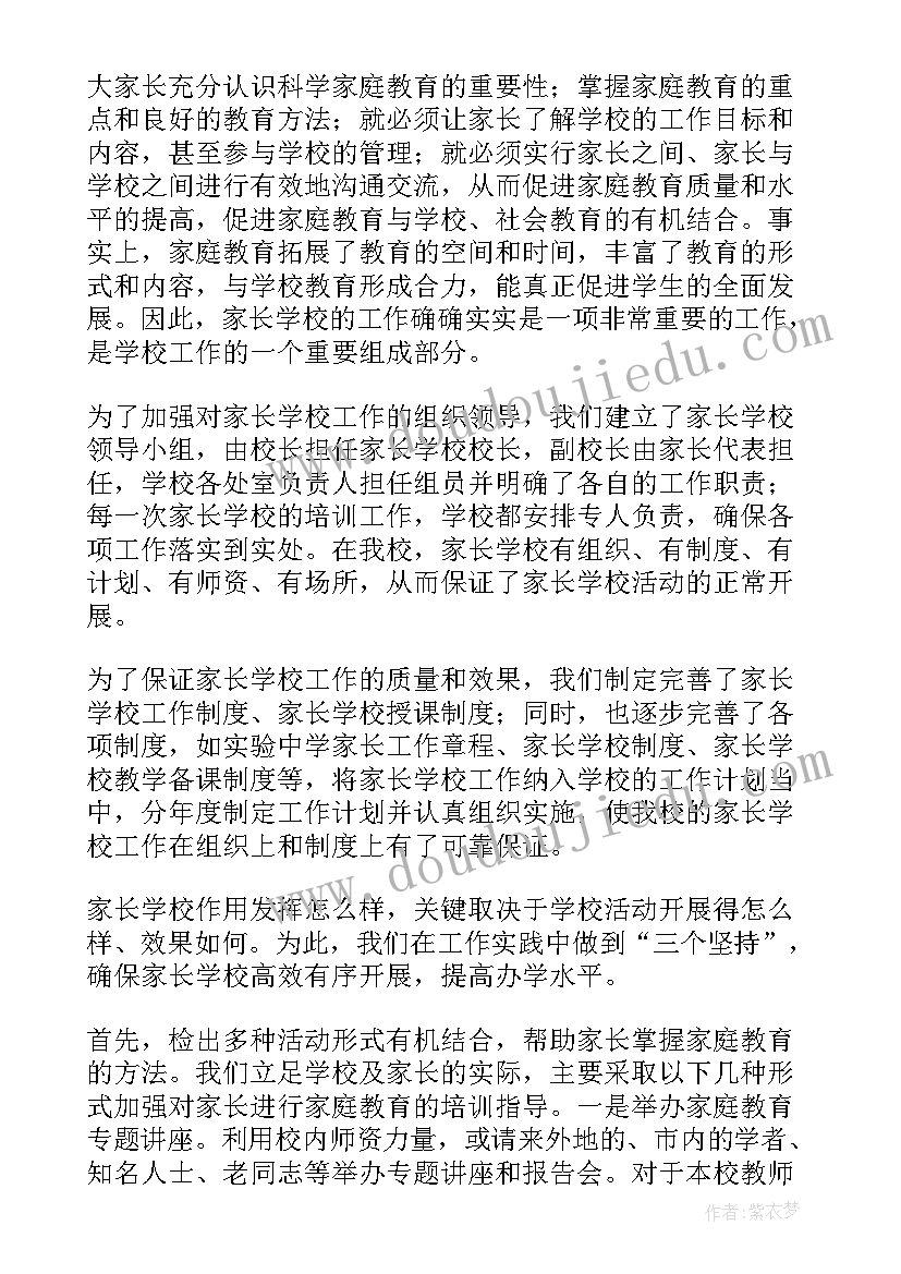 2023年职业学校工作总结和工作计划 学校规范教育工作报告(优秀5篇)