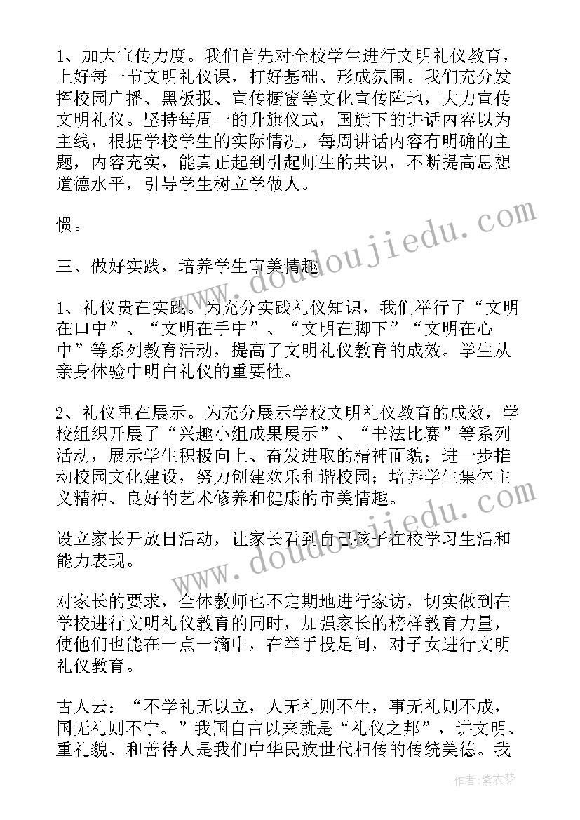 2023年职业学校工作总结和工作计划 学校规范教育工作报告(优秀5篇)