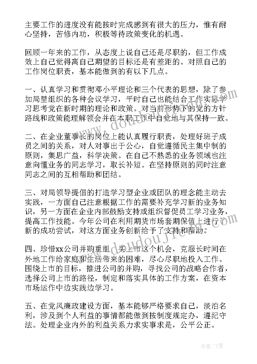 最新村支书记述职述廉报告 村支书述职述廉报告(优质8篇)