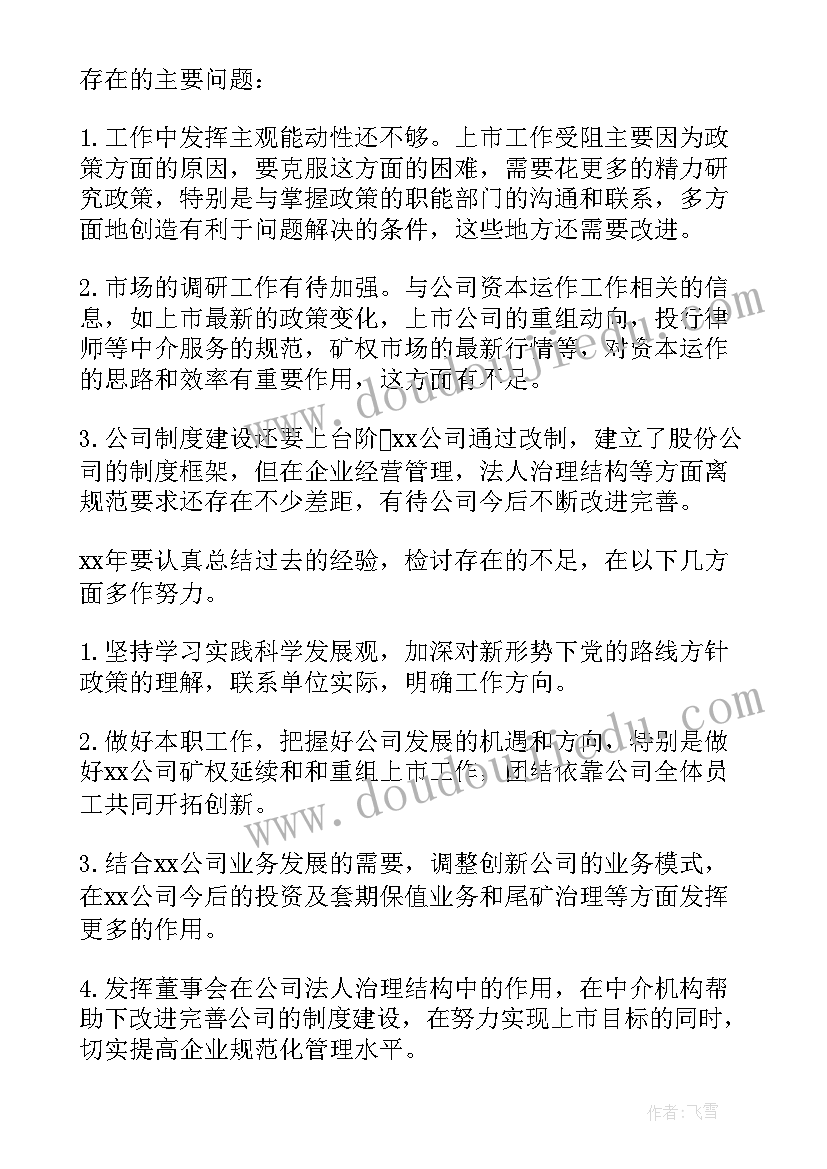 最新村支书记述职述廉报告 村支书述职述廉报告(优质8篇)