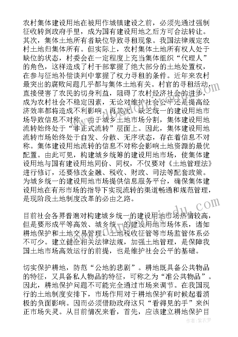 衡阳市政府文件 工作报告(实用5篇)