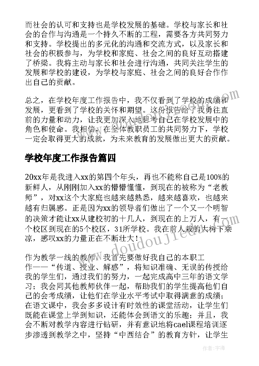 提升服务报告(优秀5篇)