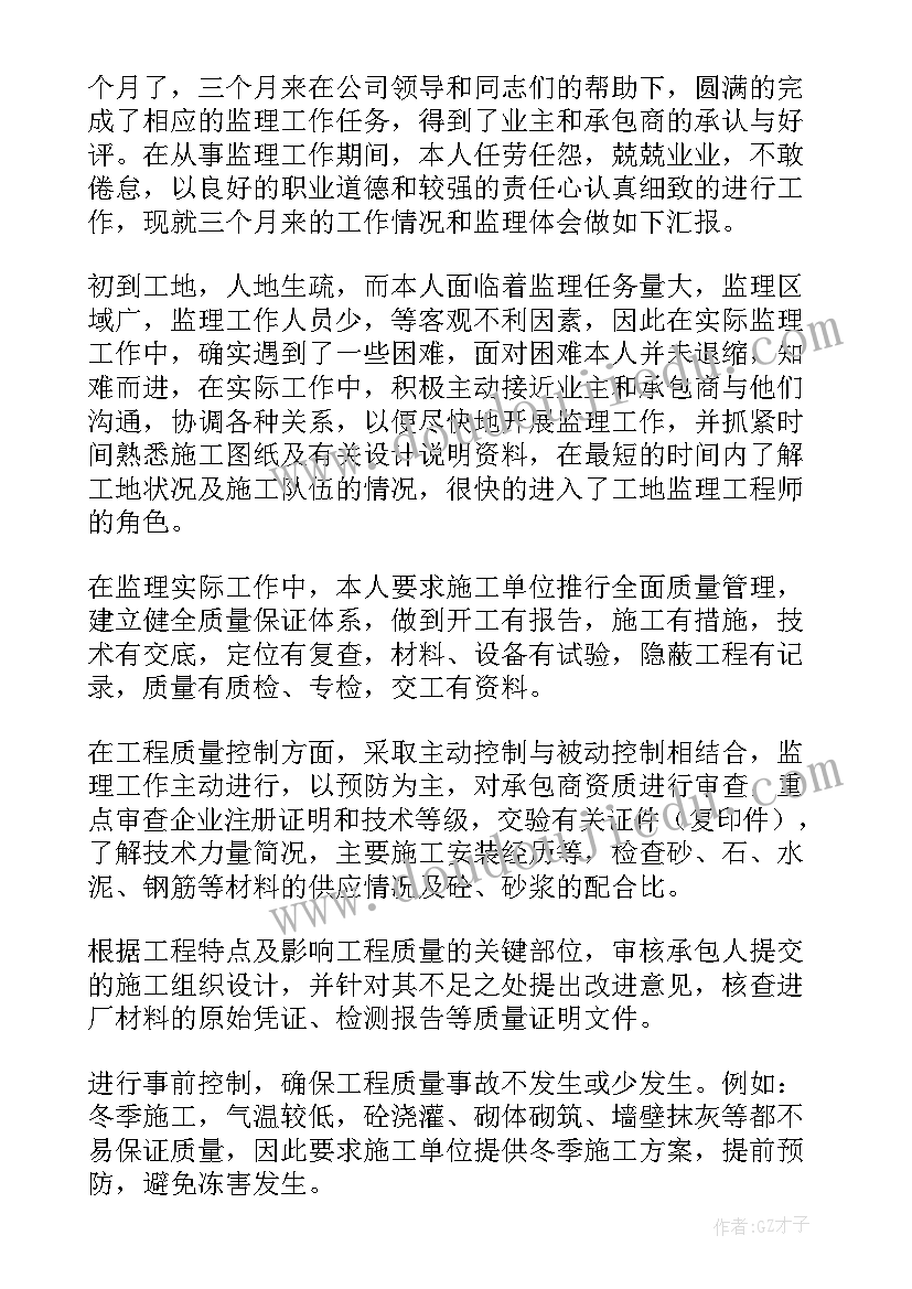 2023年晋级中级工程师工作报告总结 中级工程师工作总结(汇总10篇)