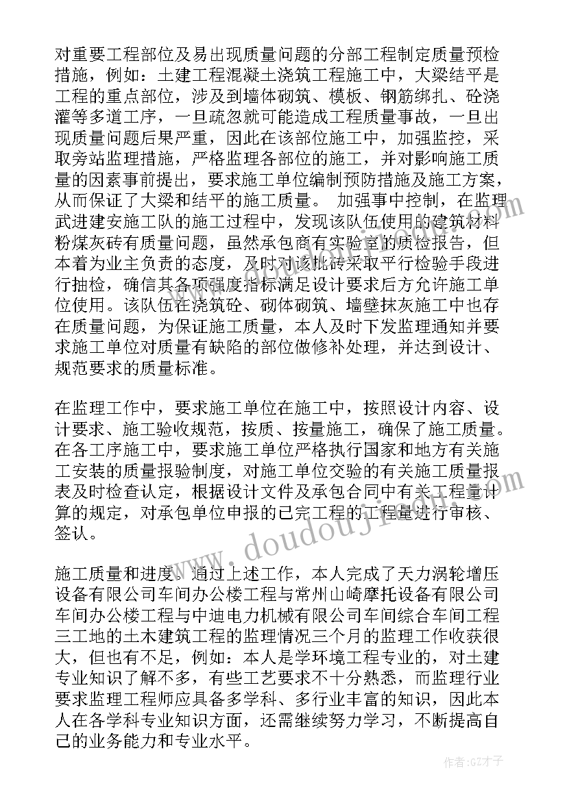 2023年晋级中级工程师工作报告总结 中级工程师工作总结(汇总10篇)